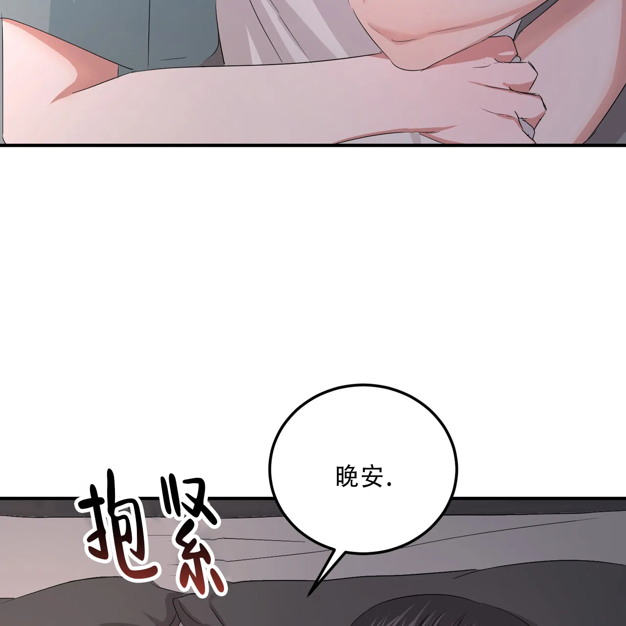 《女孩的完美时间》第35话 第23页