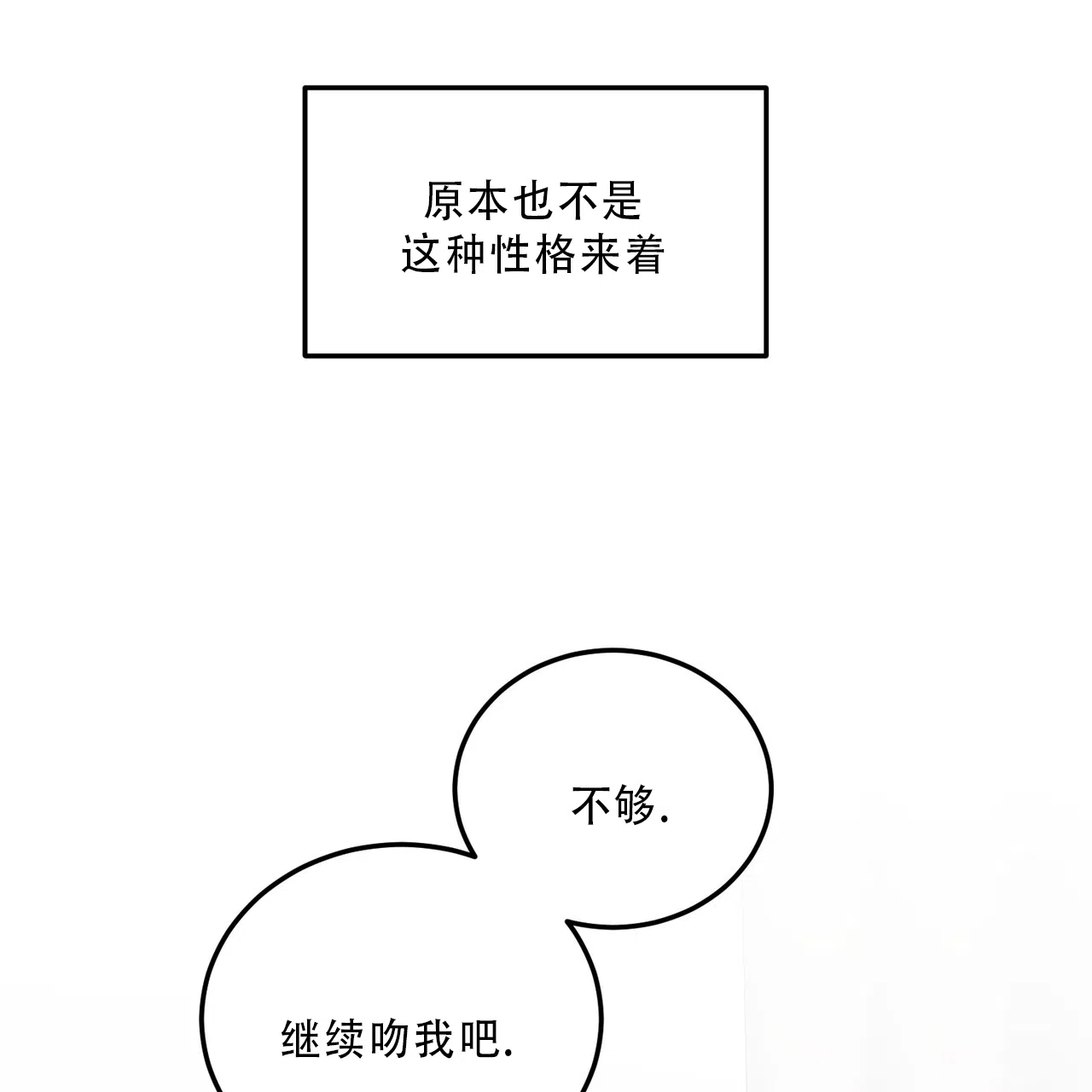 《女孩的完美时间》第35话 第52页