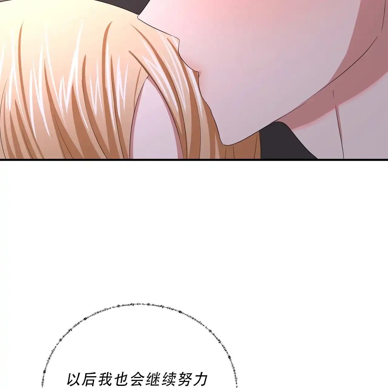 《女孩的完美时间》第35话 第39页