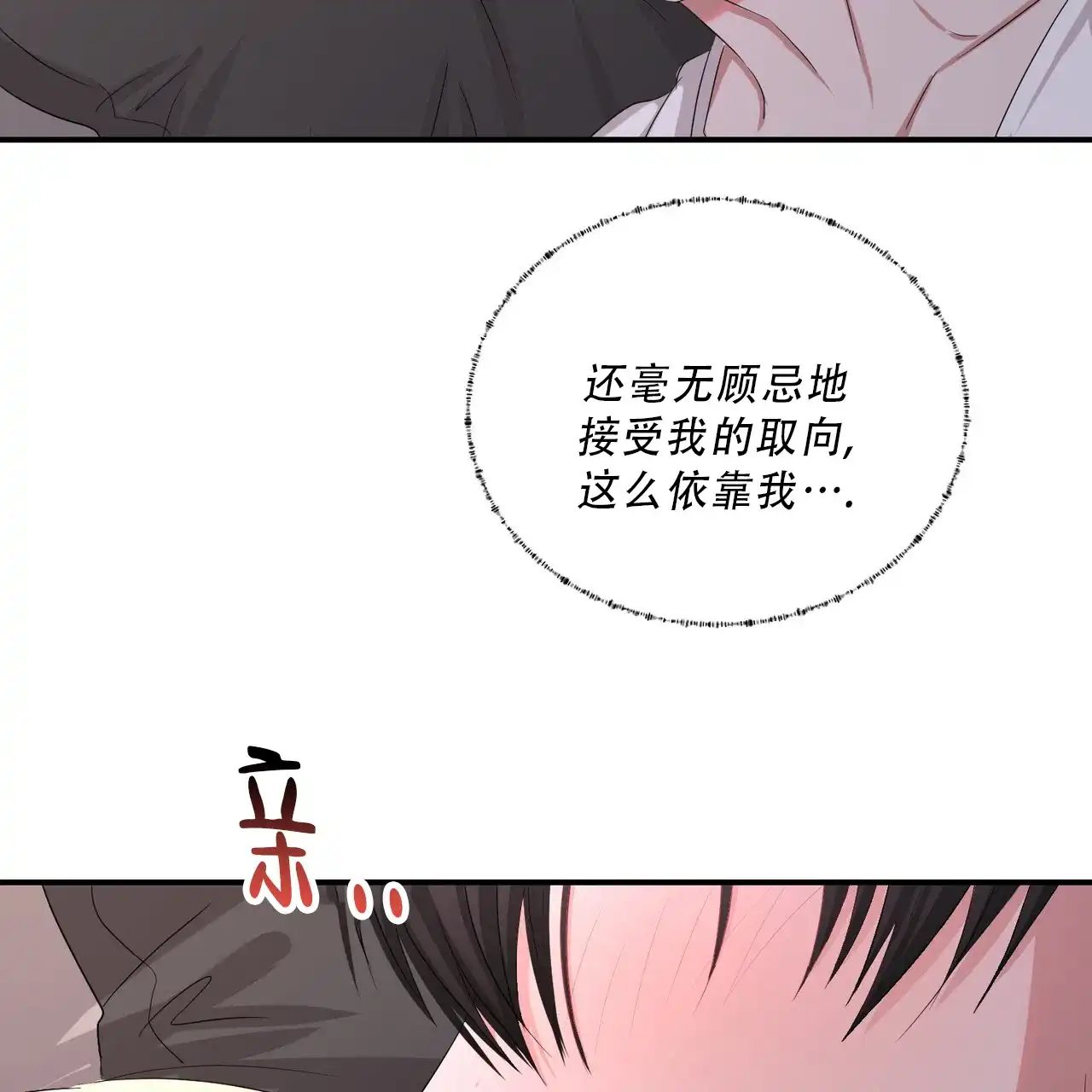 《女孩的完美时间》第35话 第38页