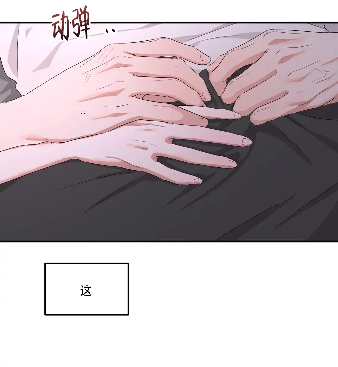 《女孩的完美时间》第35话 第2页