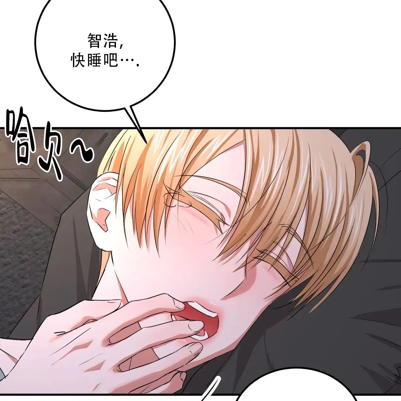 《女孩的完美时间》第35话 第44页
