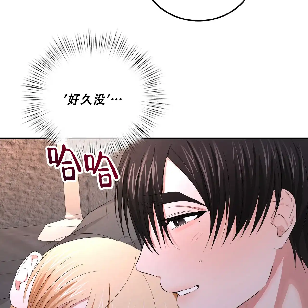 《女孩的完美时间》第35话 第4页