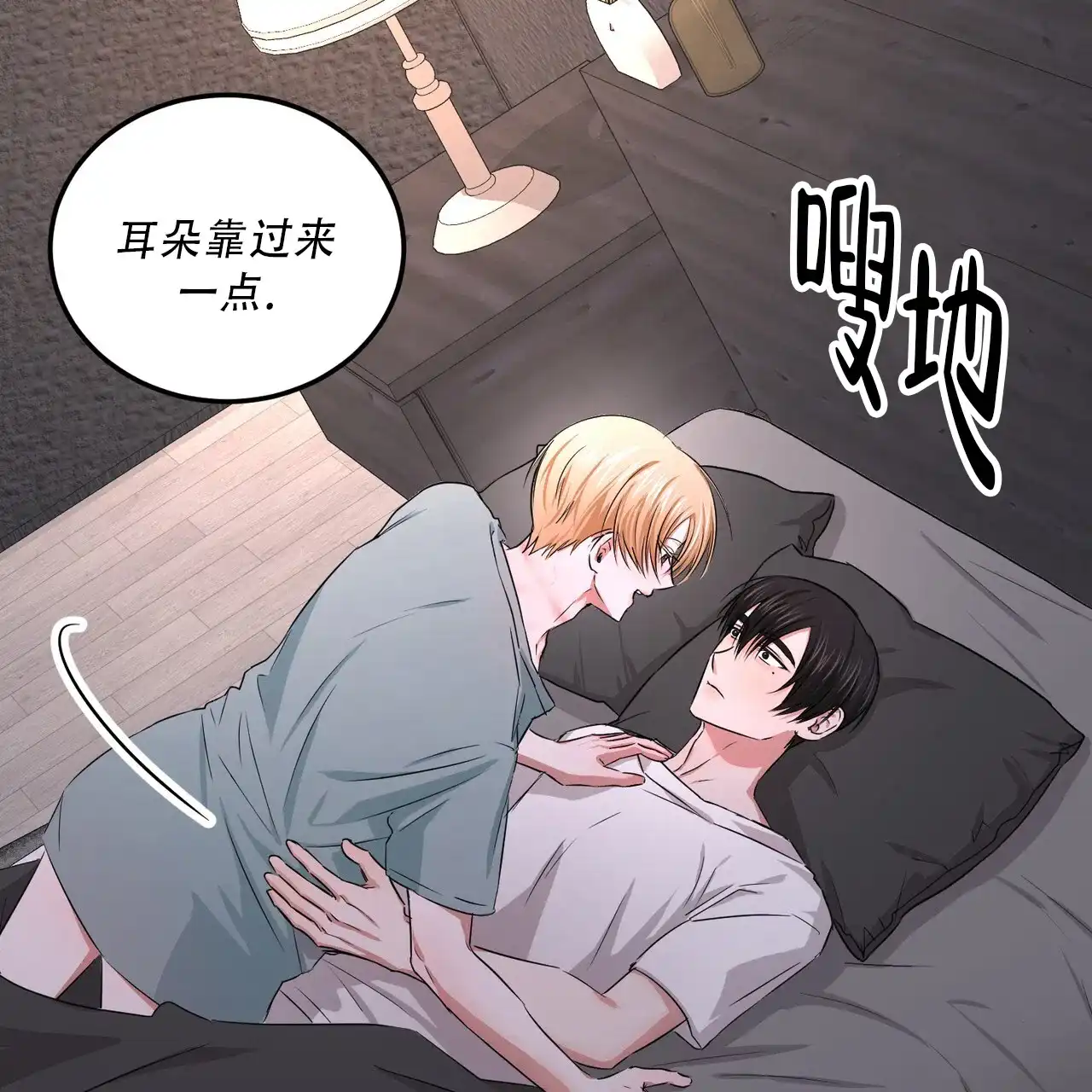 《女孩的完美时间》第35话 第14页