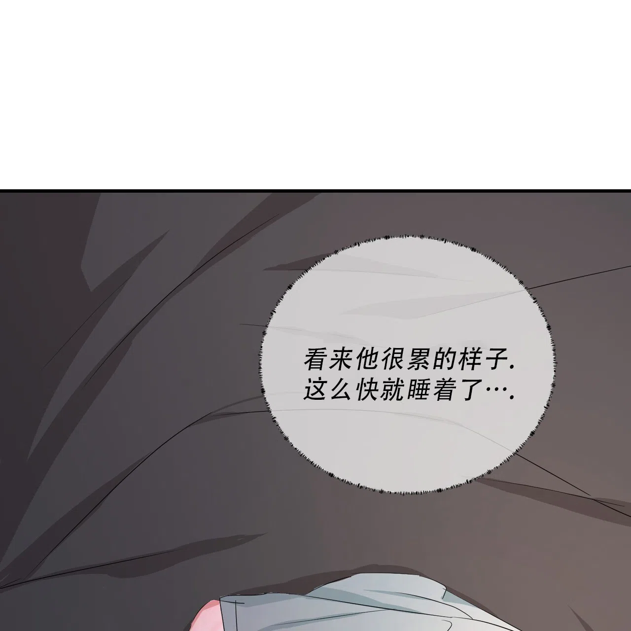 《女孩的完美时间》第35话 第33页