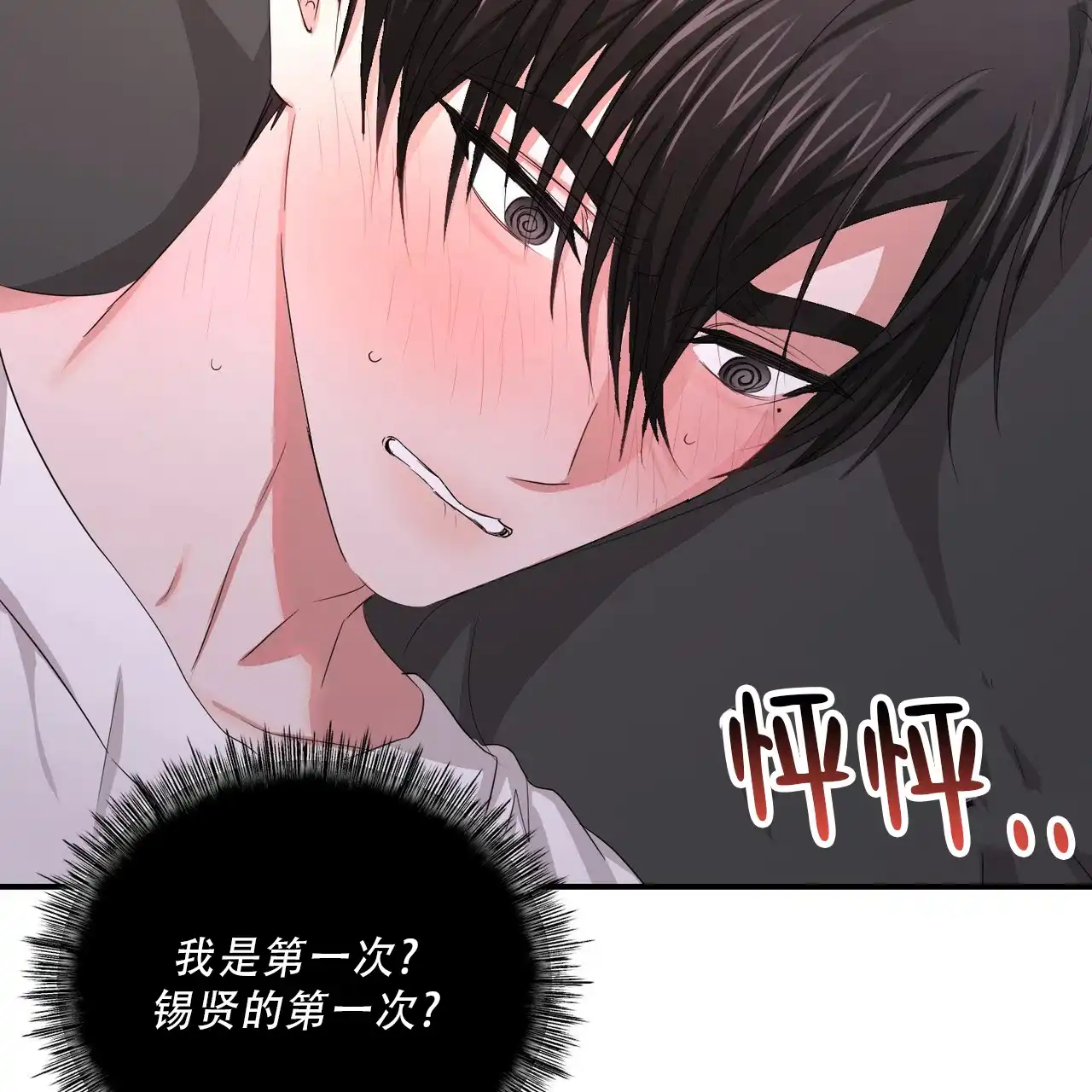 《女孩的完美时间》第35话 第28页