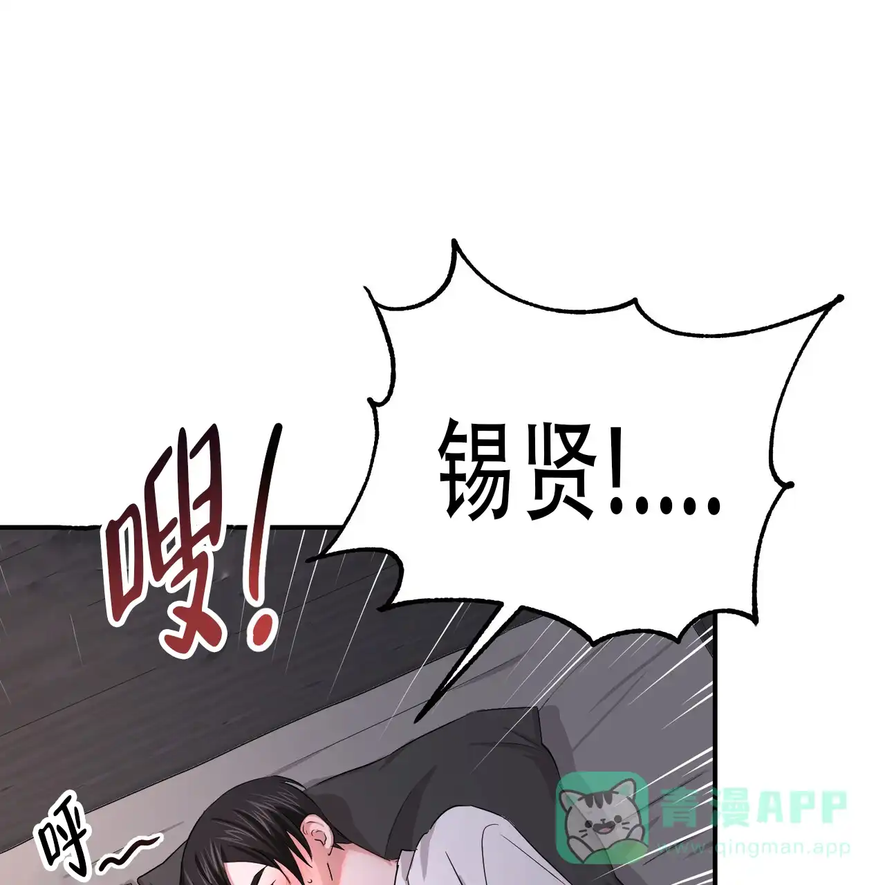 《女孩的完美时间》第35话 第31页