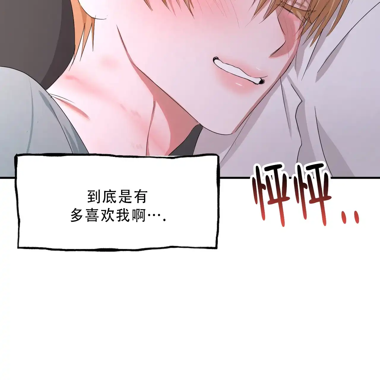 《女孩的完美时间》第35话 第30页