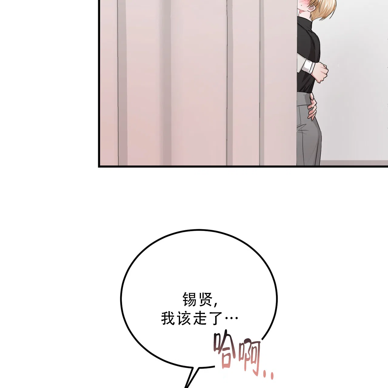 《女孩的完美时间》第35话 第48页