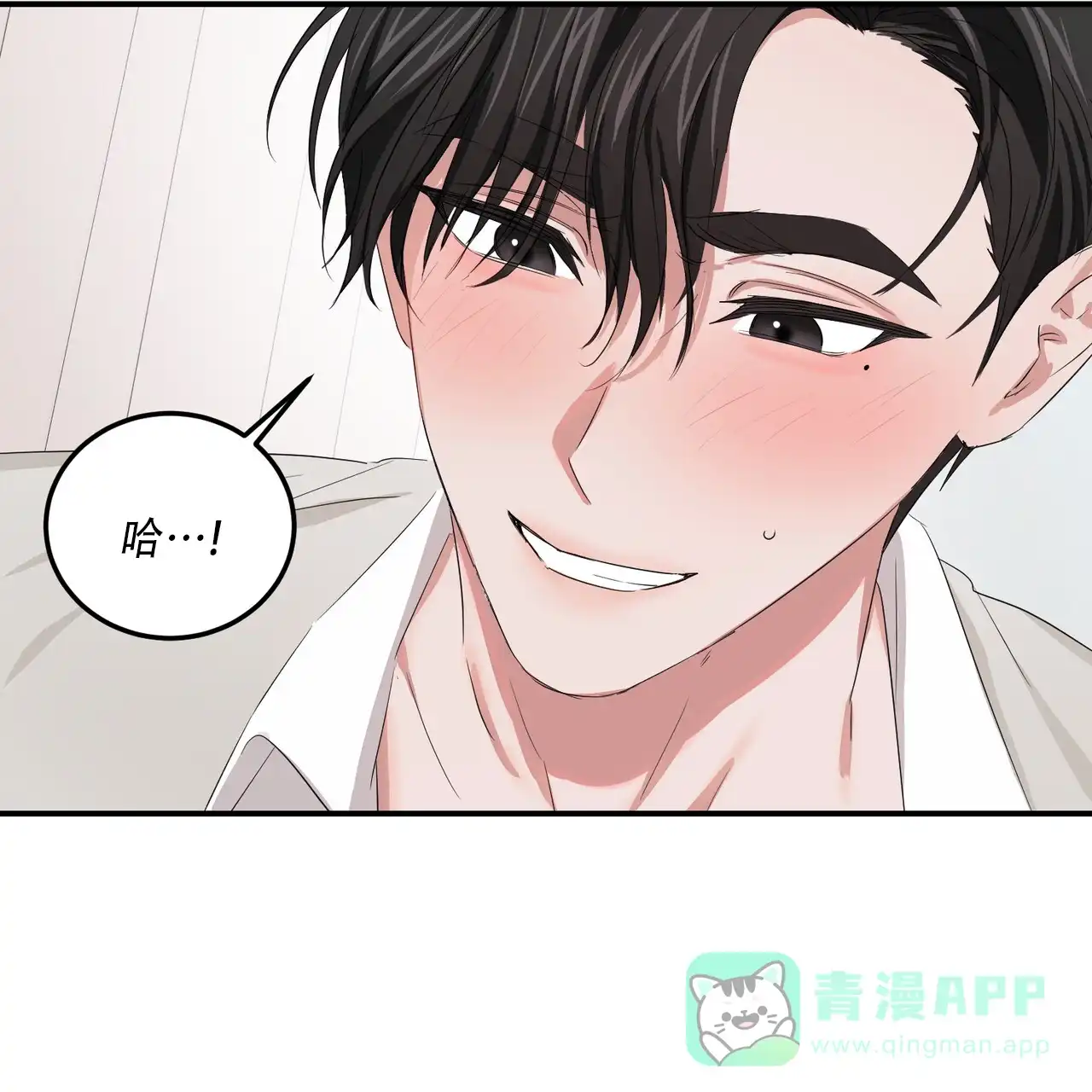 《女孩的完美时间》第35话 第56页