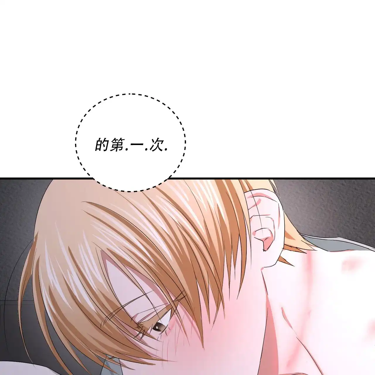 《女孩的完美时间》第35话 第19页