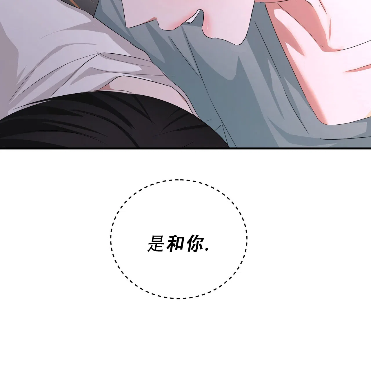 《女孩的完美时间》第35话 第20页