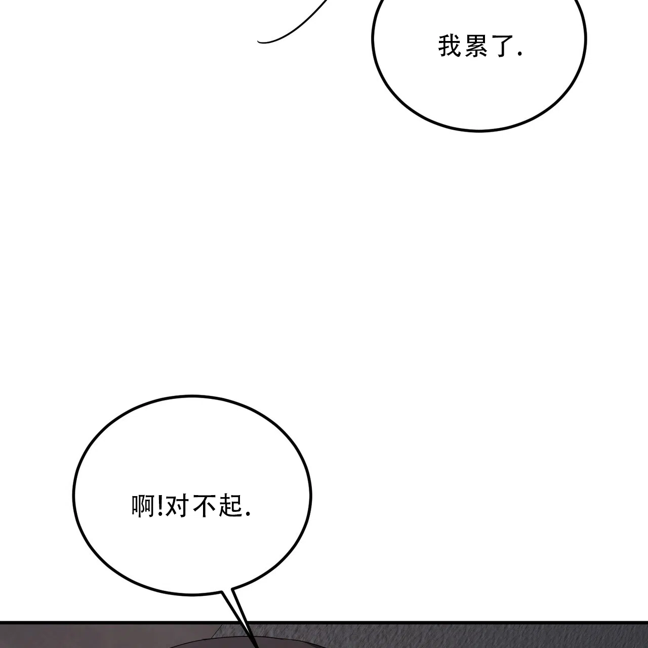 《女孩的完美时间》第35话 第54页