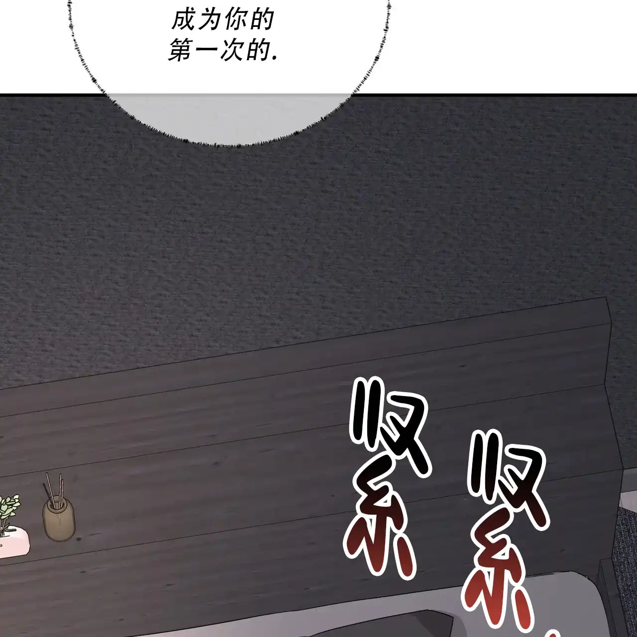 《女孩的完美时间》第35话 第40页