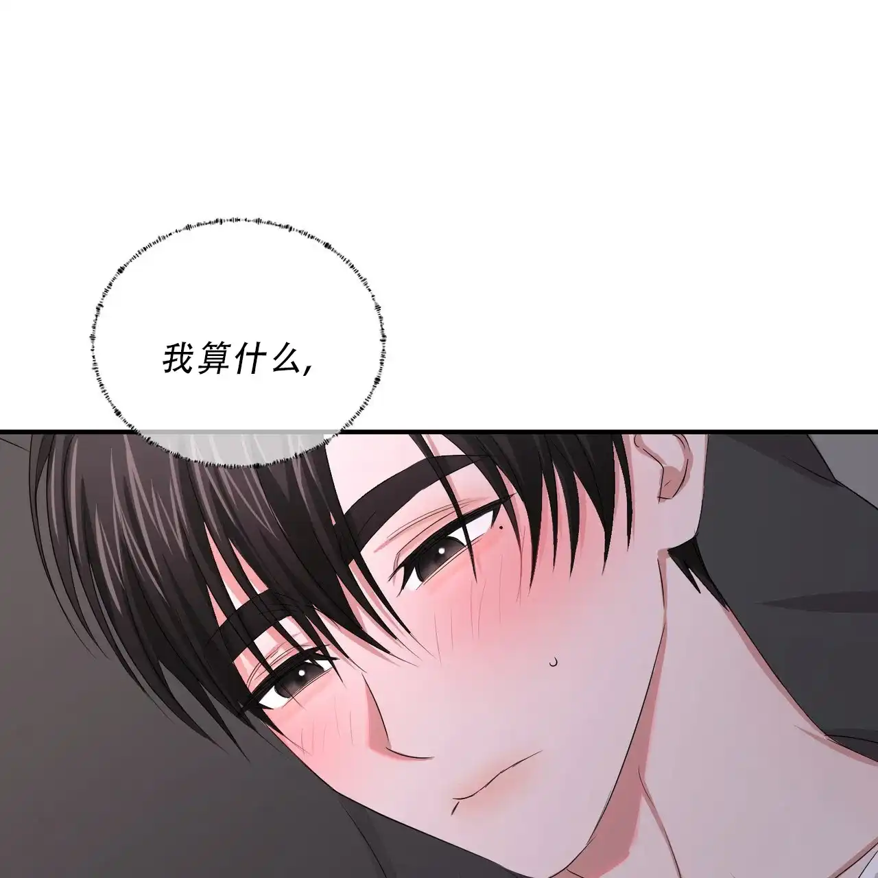 《女孩的完美时间》第35话 第37页