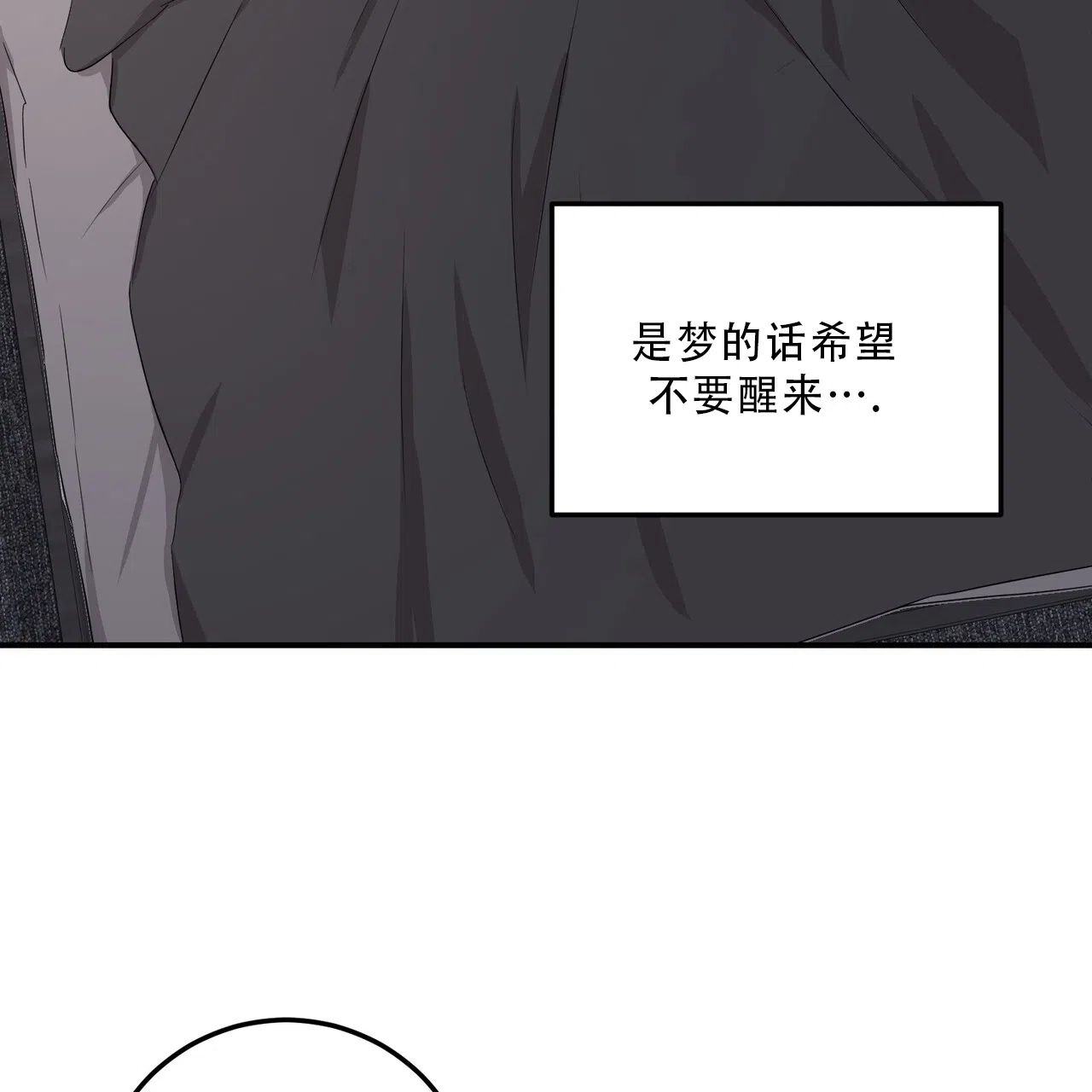 《女孩的完美时间》第35话 第35页