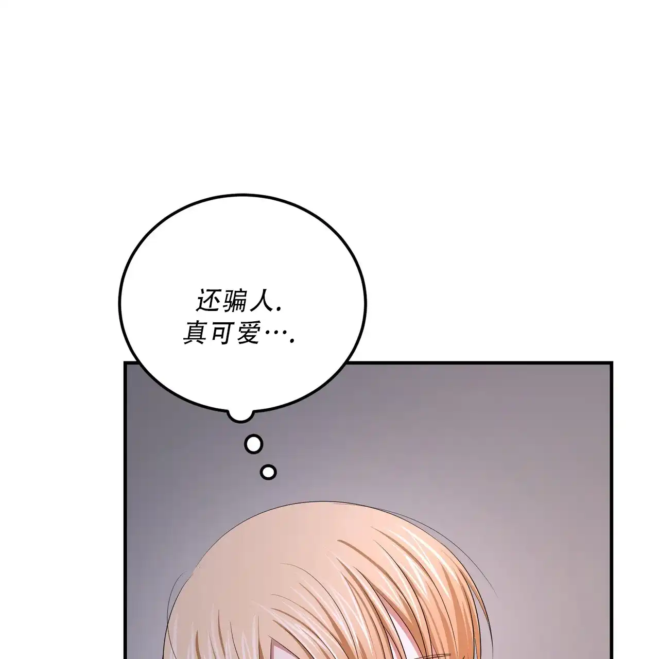 《女孩的完美时间》第35话 第10页