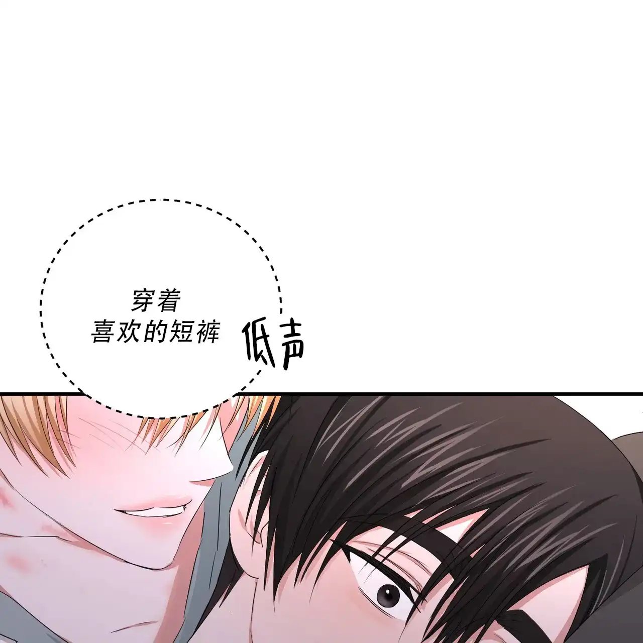 《女孩的完美时间》第35话 第17页
