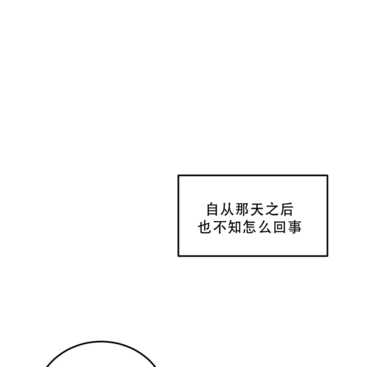 《女孩的完美时间》第35话 第43页