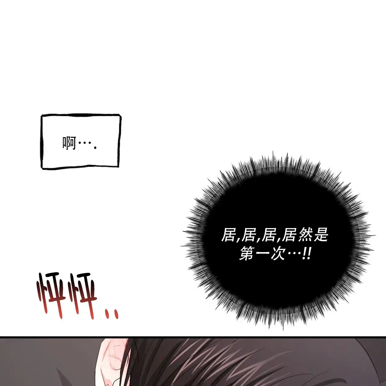 《女孩的完美时间》第35话 第27页