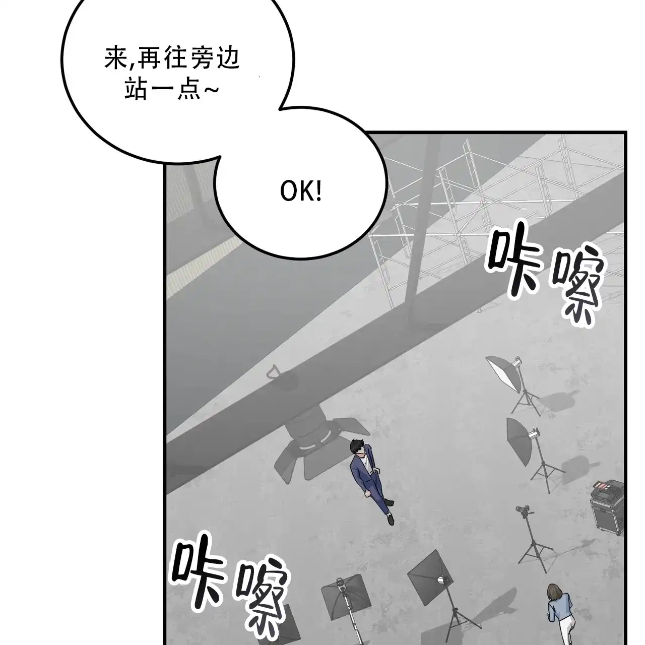 《女孩的完美时间》第35话 第45页