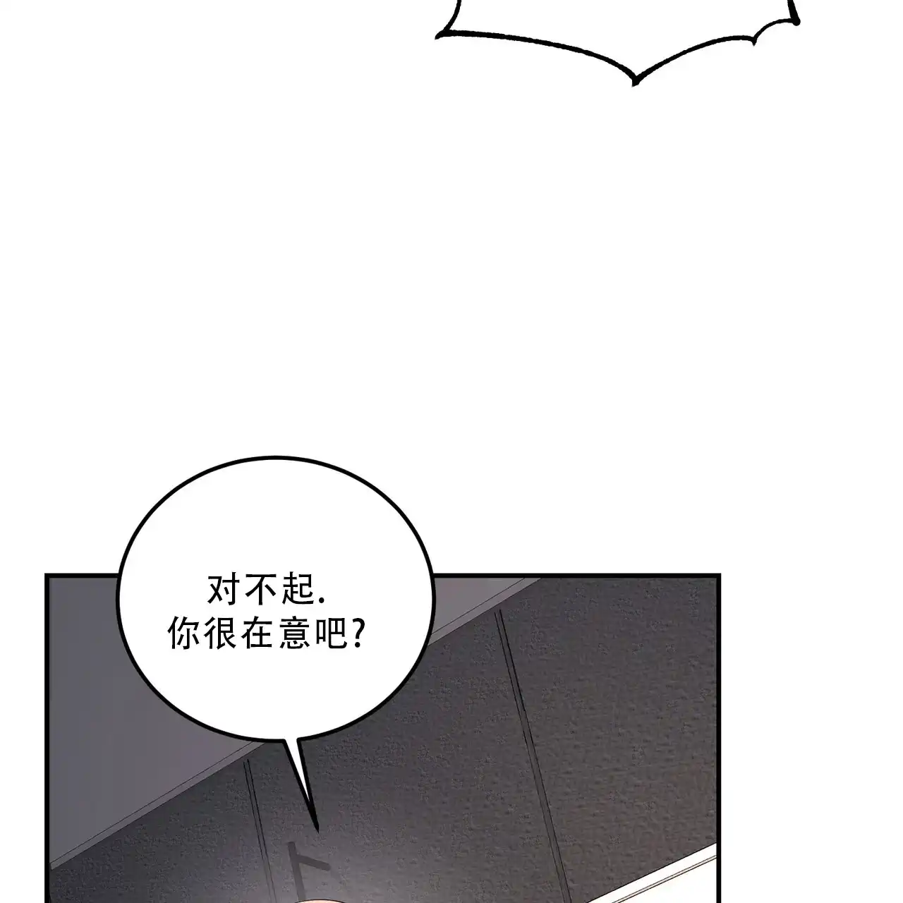 《女孩的完美时间》第35话 第7页
