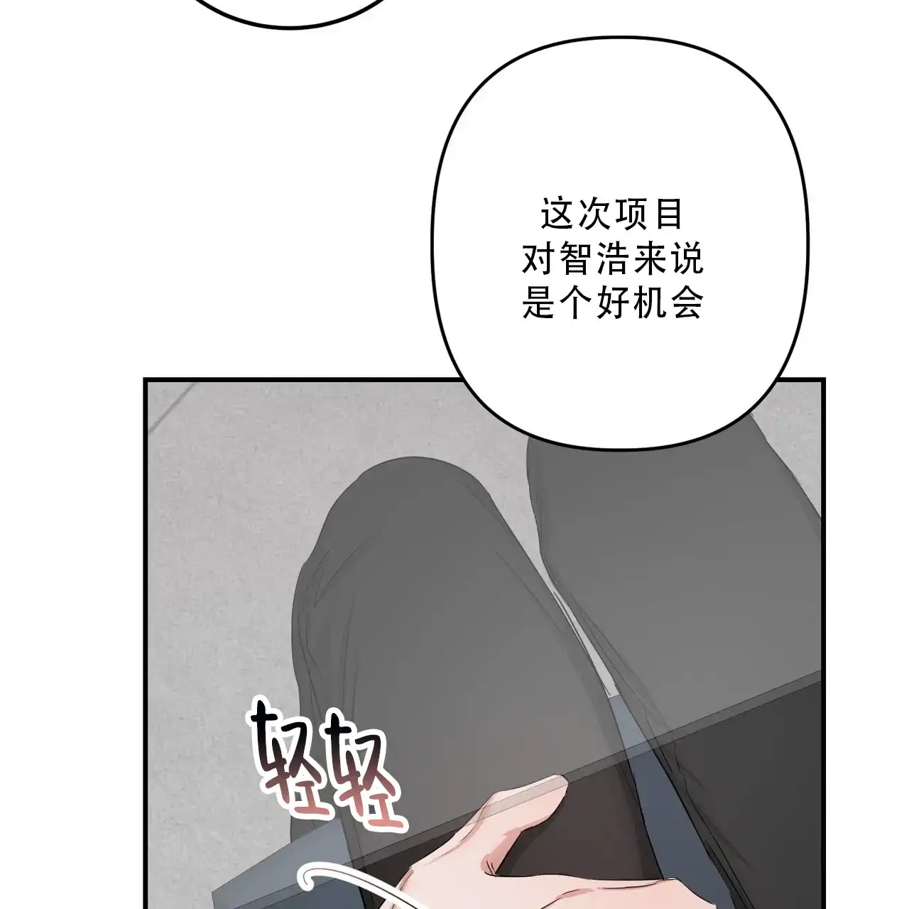 《女孩的完美时间》第36话 第38页