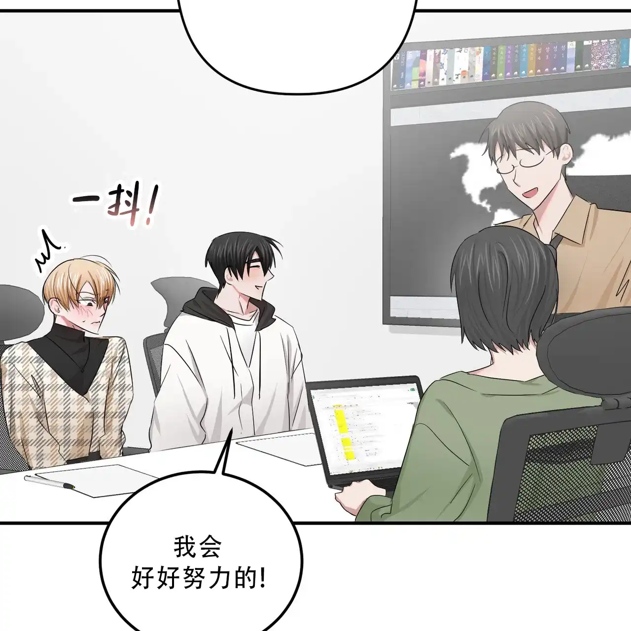 《女孩的完美时间》第36话 第37页