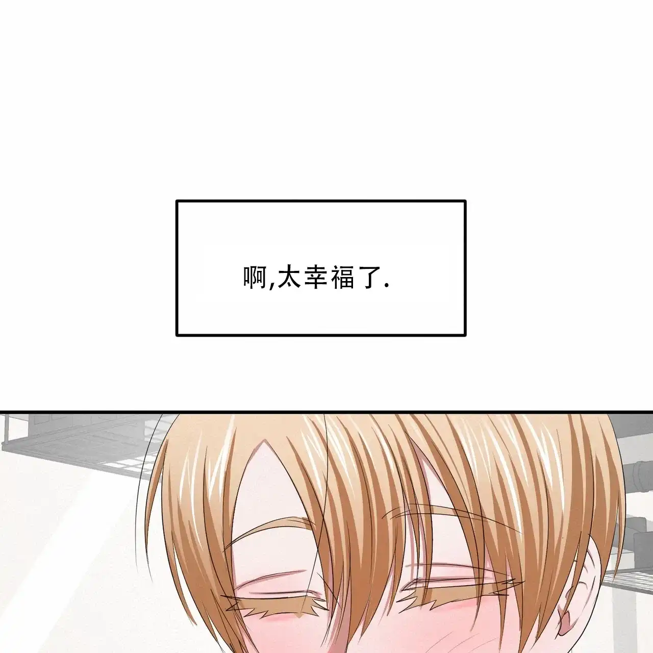 《女孩的完美时间》第36话 第14页