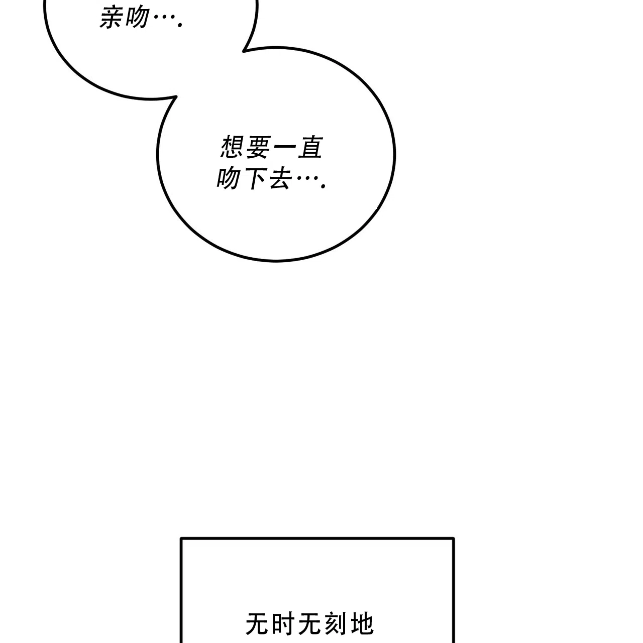 《女孩的完美时间》第36话 第34页