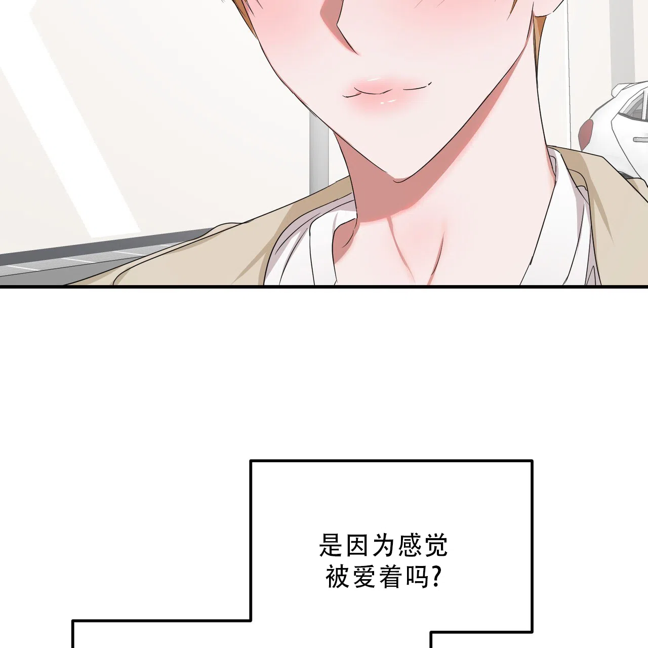 《女孩的完美时间》第36话 第15页