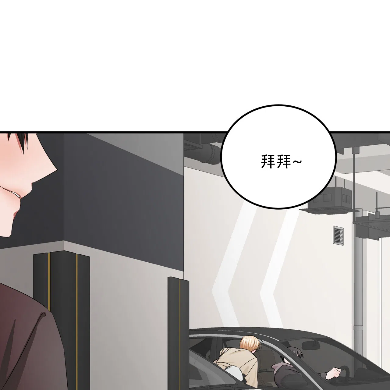 《女孩的完美时间》第36话 第10页