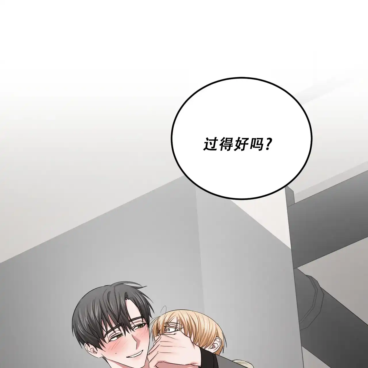 《女孩的完美时间》第36话 第28页