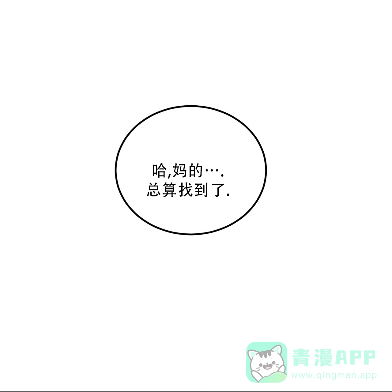 《女孩的完美时间》第36话 第26页