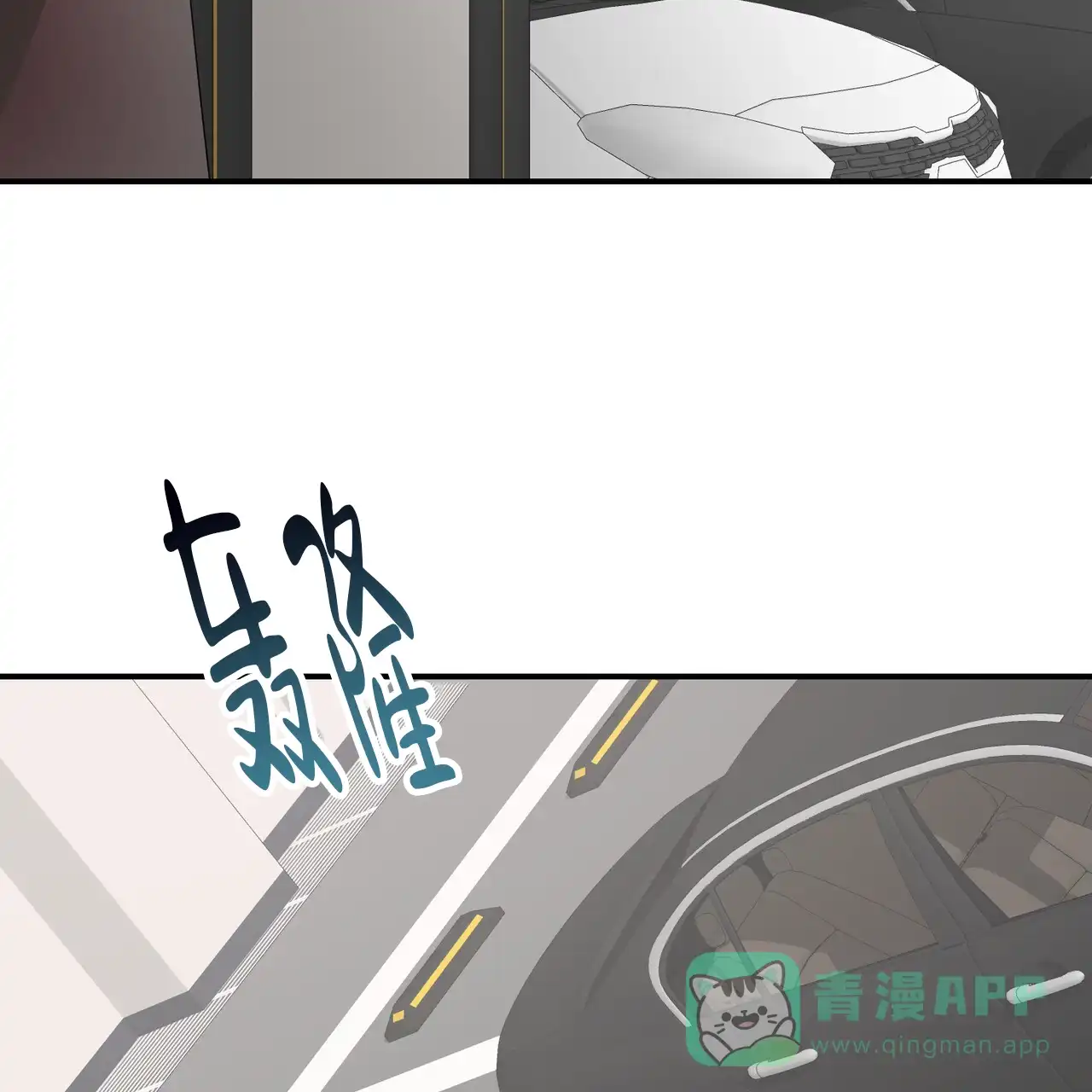 《女孩的完美时间》第36话 第11页