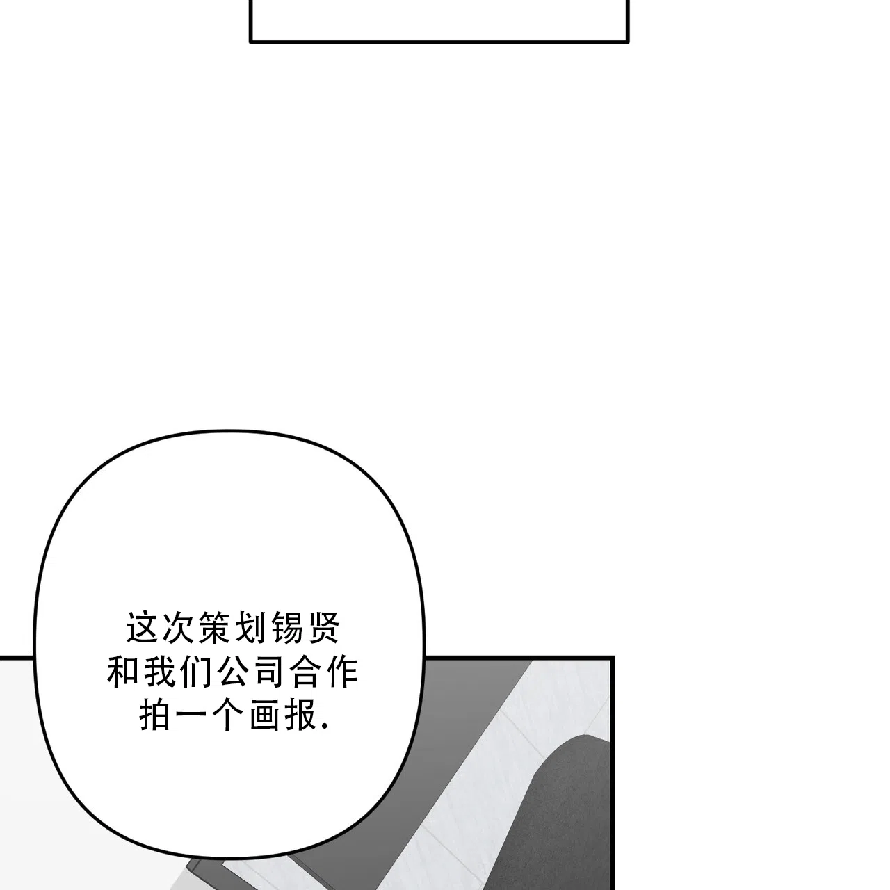 《女孩的完美时间》第36话 第35页