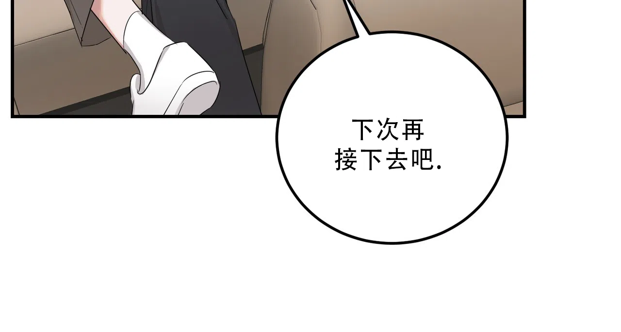 《女孩的完美时间》第36话 第55页