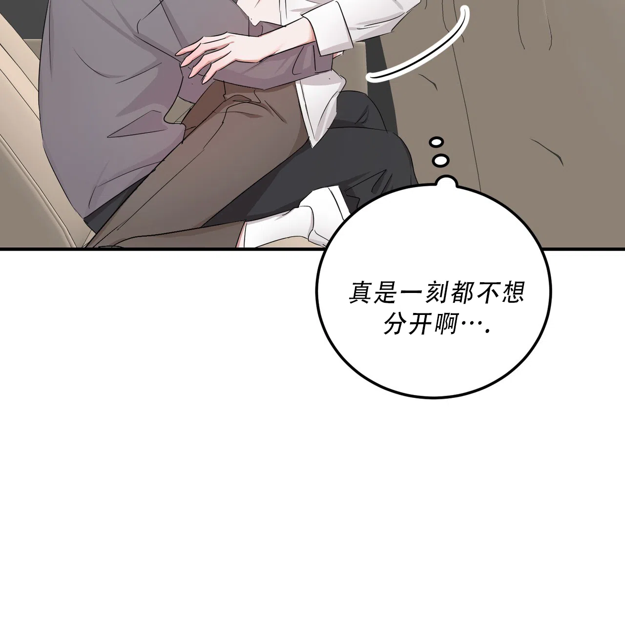 《女孩的完美时间》第36话 第2页