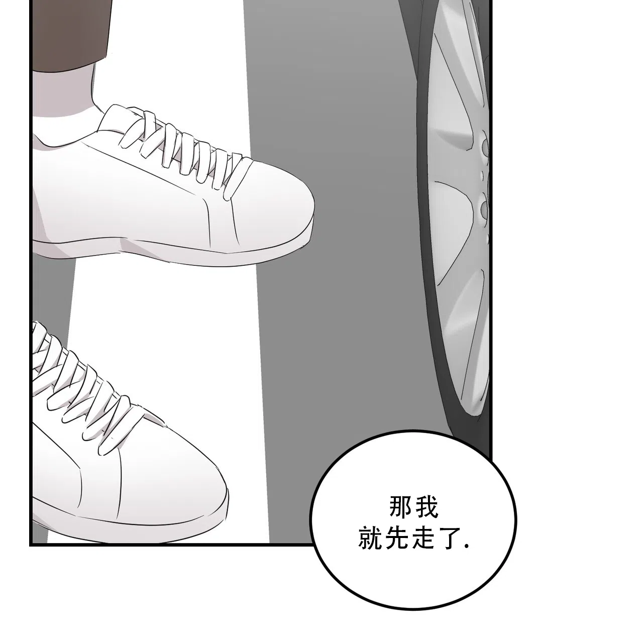《女孩的完美时间》第36话 第4页
