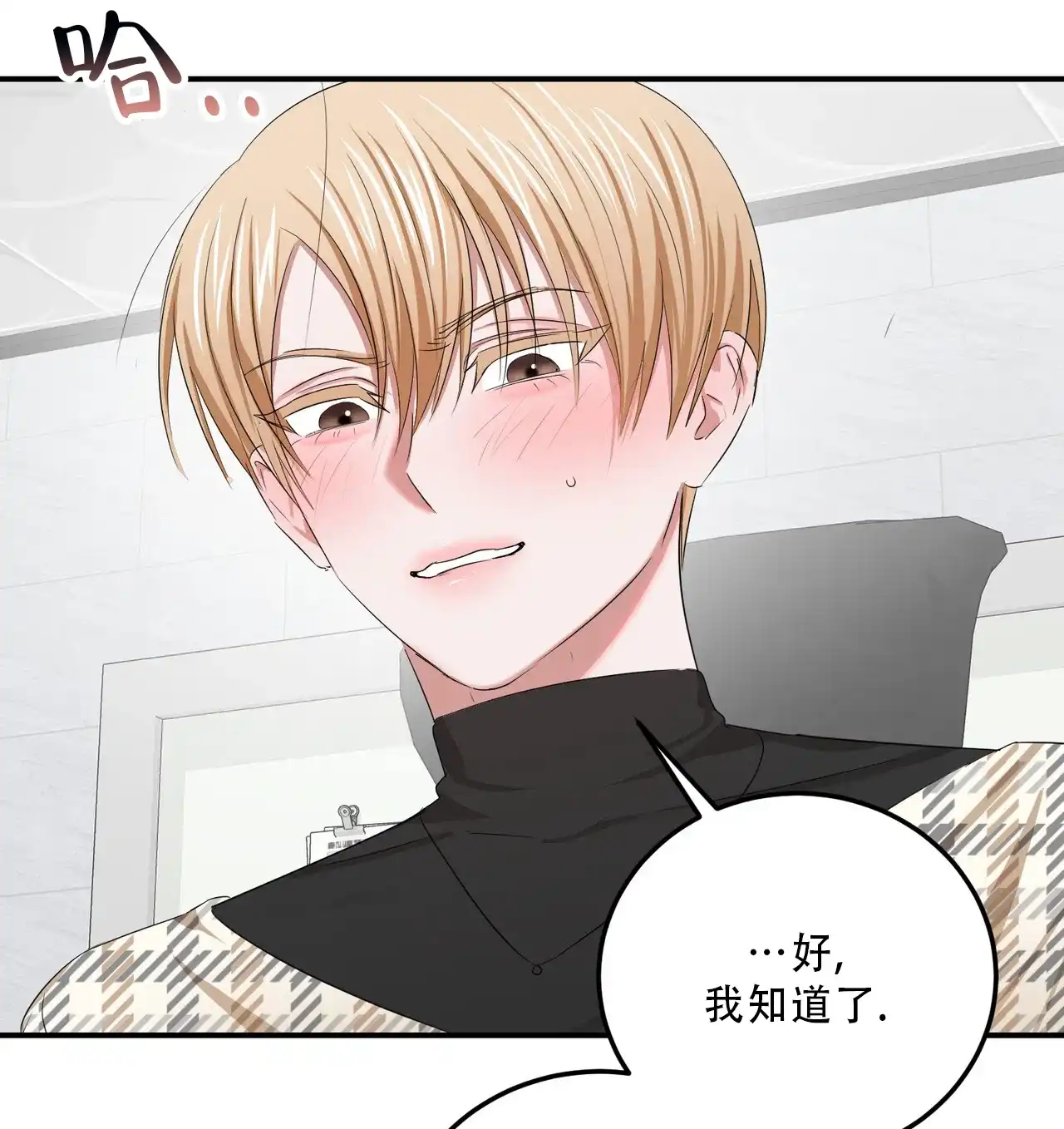 《女孩的完美时间》第36话 第42页