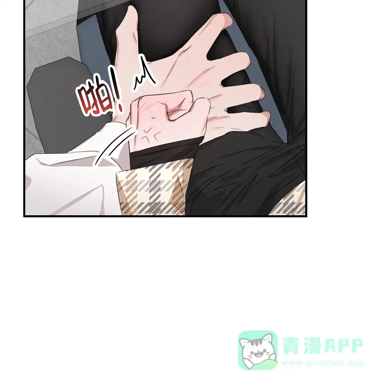 《女孩的完美时间》第36话 第41页