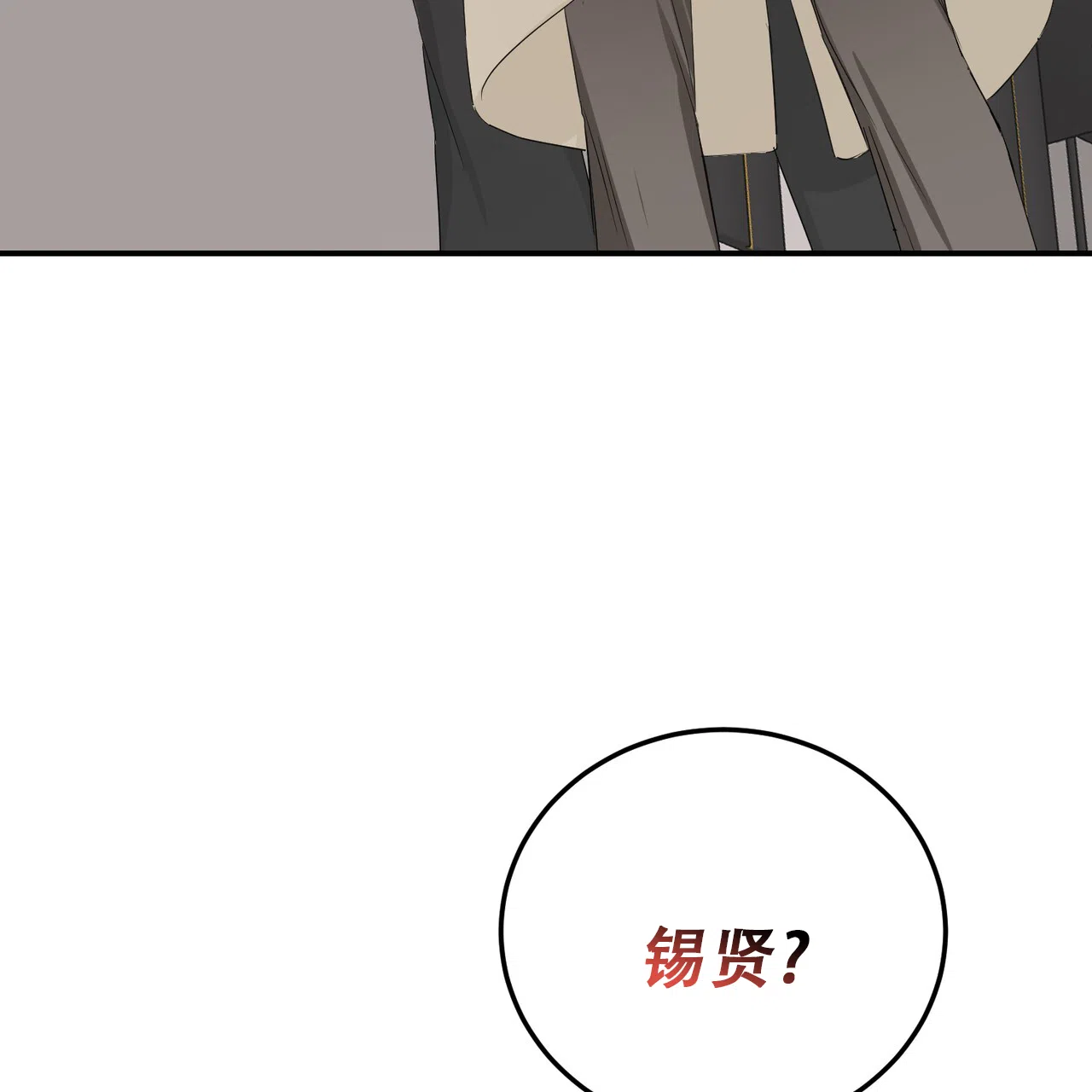 《女孩的完美时间》第36话 第30页