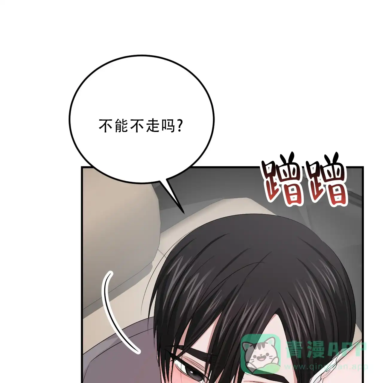 《女孩的完美时间》第36话 第56页