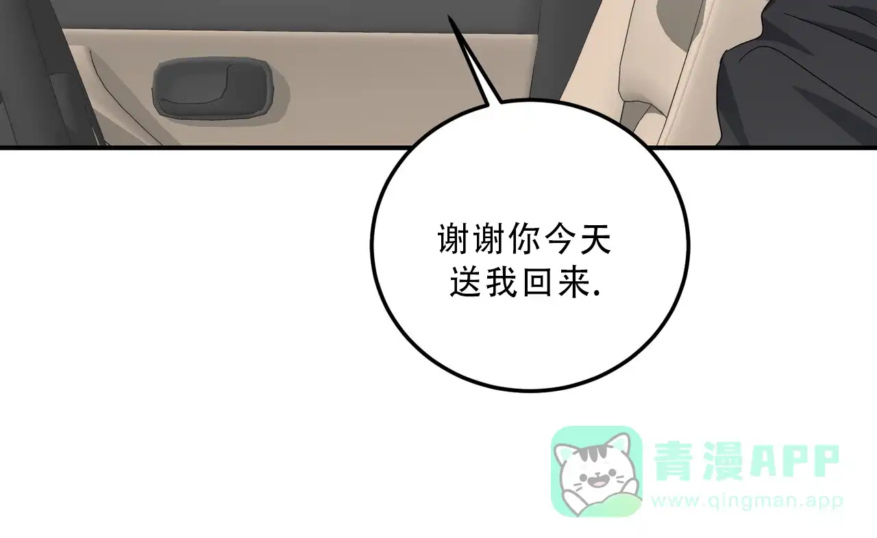 《女孩的完美时间》第36话 第6页