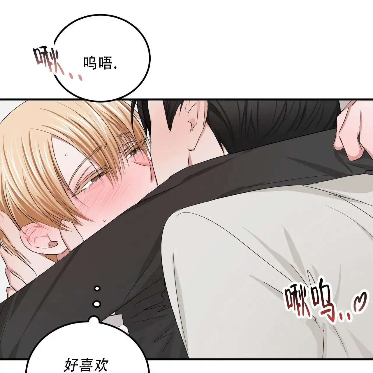 《女孩的完美时间》第36话 第33页