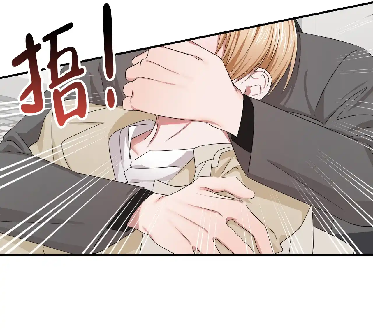 《女孩的完美时间》第36话 第25页