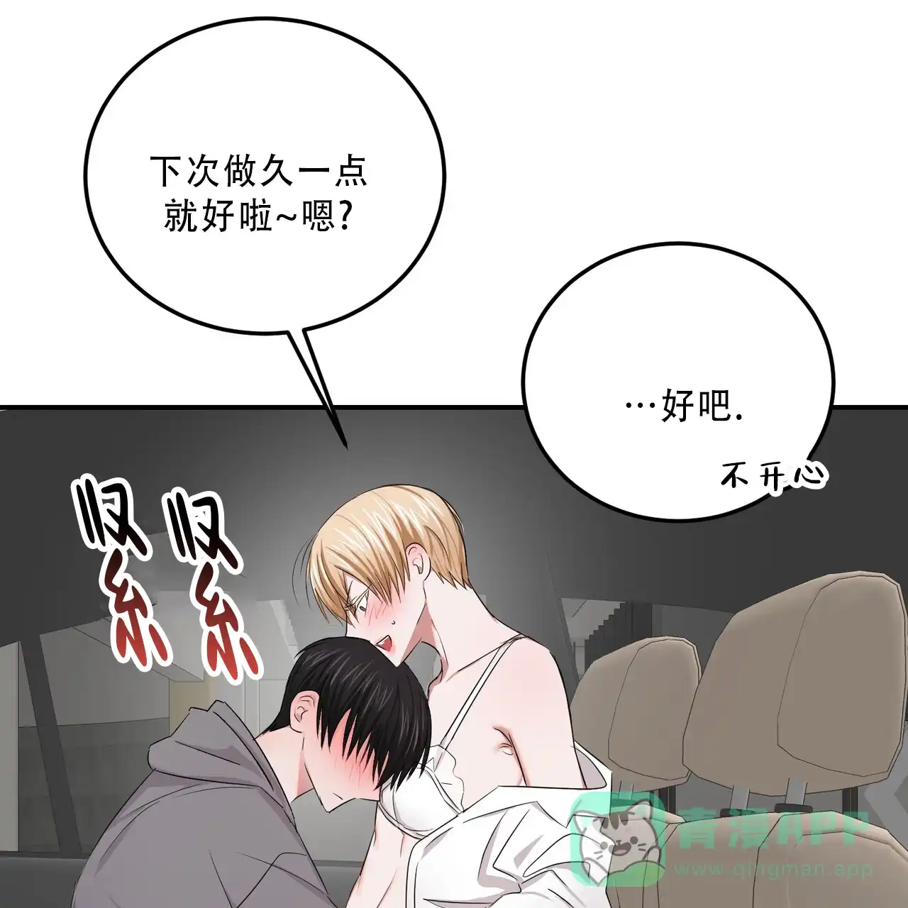 《女孩的完美时间》第36话 第1页