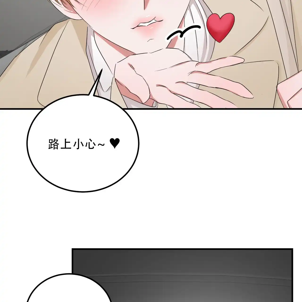 《女孩的完美时间》第36话 第8页