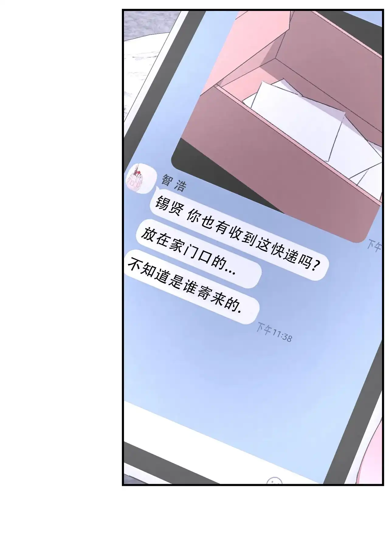 《女孩的完美时间》第37话 第60页