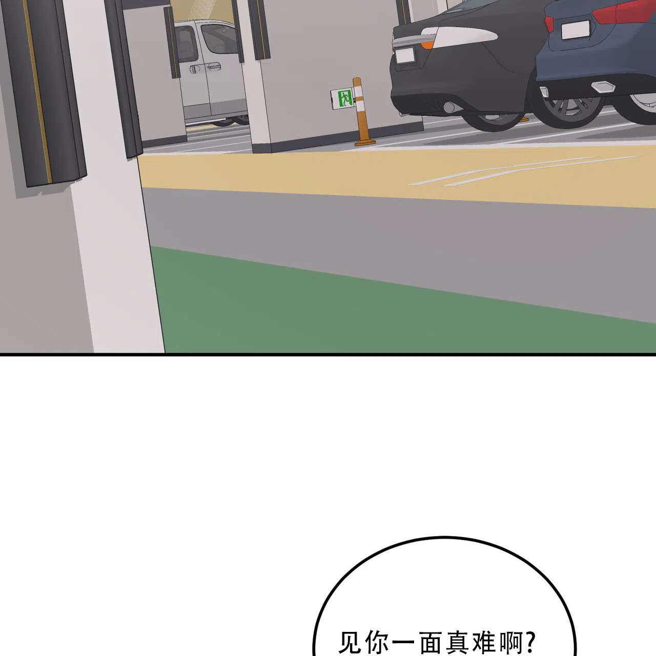 《女孩的完美时间》第37话 第13页